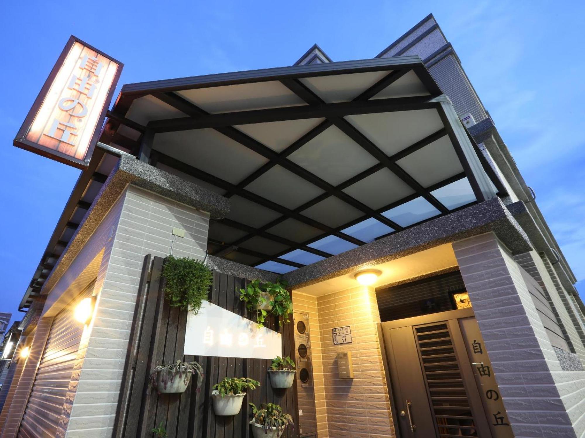 自由之丘民宿 L 寵物友善 T'ai-tung Exterior foto